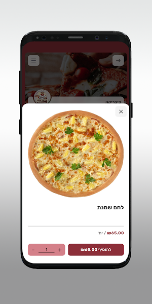פיצריקה אהבה איטלקית Screenshot 3