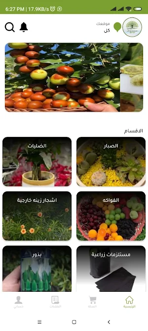مشاتل ابو عراق Screenshot 0