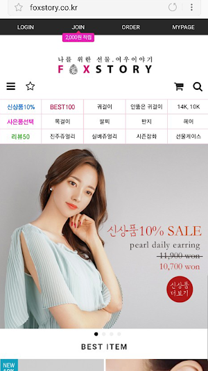 여우이야기 foxstory Screenshot 0