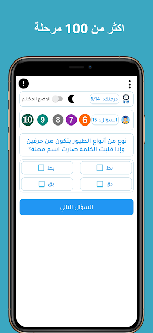 سؤال وجواب : مسابقات ثقافية Screenshot 0