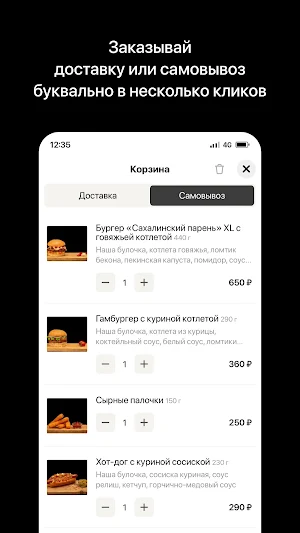Мяснее | Доставка бургеров Screenshot 2