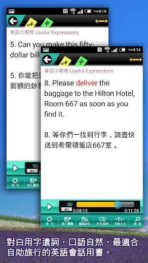 GET 旅遊英語1：從出發到飯店 Screenshot 0