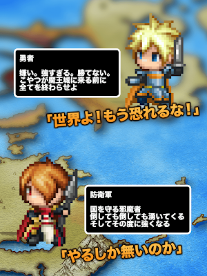魔王さまのいけにえ Screenshot 0