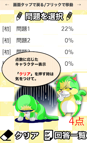 漢字検定 総合クロスワード 無料印刷OK! 勉強/漢字アプリ Screenshot 3