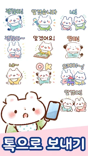 Korean Stickers Fluffy Angel Screenshot 3