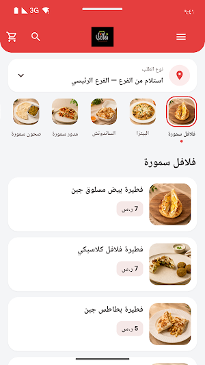 فلافل سمورة Screenshot 0