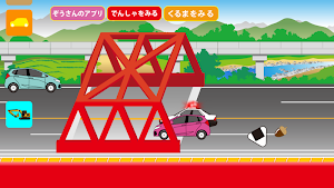 Vehicle GoGo Screenshot 1