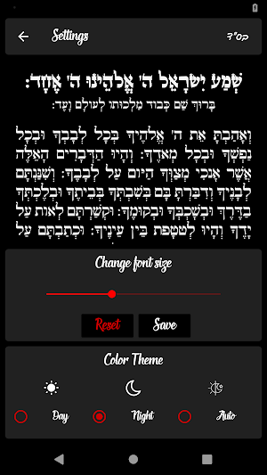 Bed Shema - Gra Nusah Screenshot 2