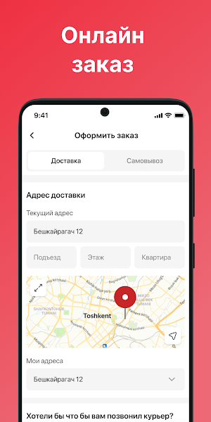 Московская пицца Screenshot 3