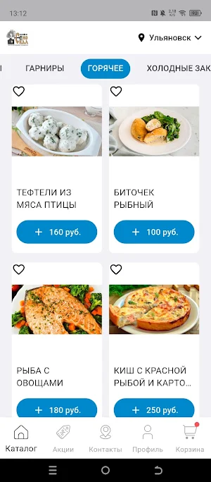 Кафе Сеновал Screenshot 2