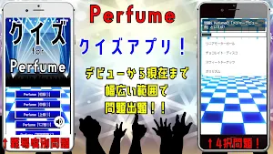 クイズ for perfume（パフューム）ゲーム アプリ Screenshot 0