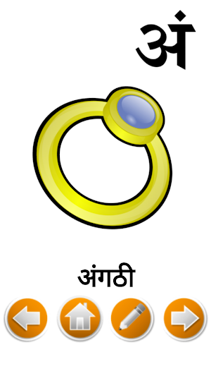 Marathi Alphabet Screenshot 1