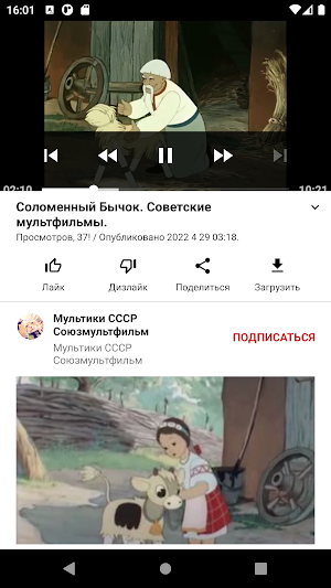 Видео и Аудио Смотрофон Screenshot 2