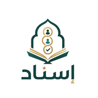 إسناد