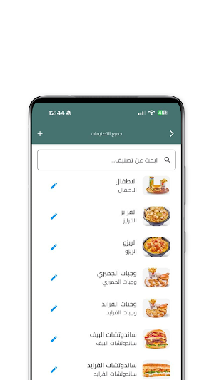 ادارة تيك اواي Screenshot 1
