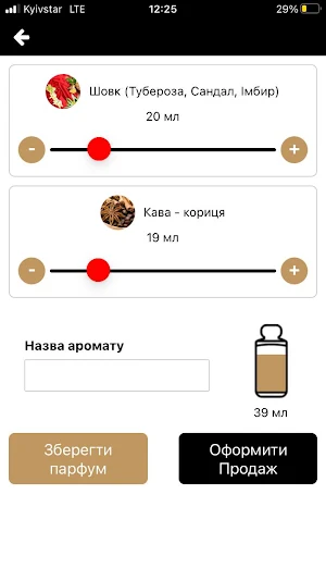 Все є в ToBe Screenshot 2