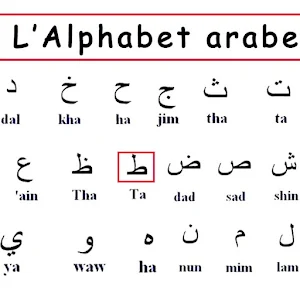Apprendre à lire Arabe exp:ب=B Screenshot 3