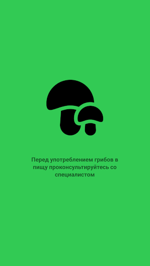 Mushrooms Screenshot 0
