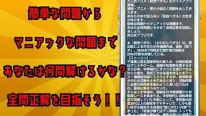 クイズ for 弱虫ペダル！弱ペダクイズアプリ。 Screenshot 2