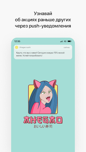 Ahegao sushi Screenshot 2