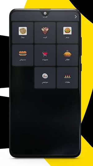 هناكل إيه Screenshot 3