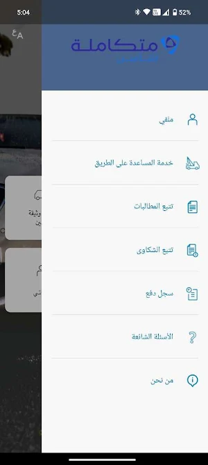Mutakamela Insurance Screenshot 3