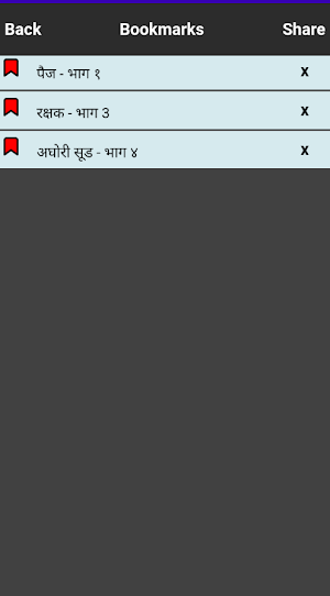 Marathi Horror Story - भयकथा Screenshot 3