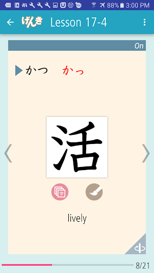 GENKI Kanji Cards for 2nd Ed. Screenshot 2
