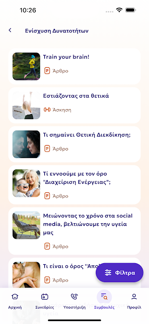 Soulfood Screenshot 3