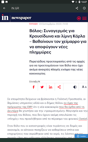 News From Hellas Screenshot 2