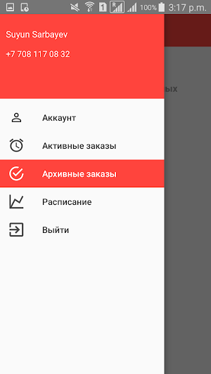 Chocofood-Delivery - для курьеров Screenshot 1