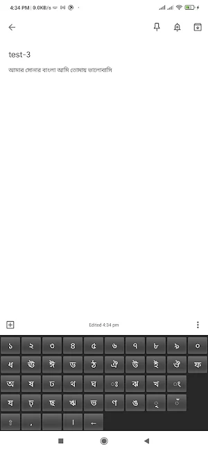 Unmukto Screenshot 0