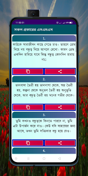 সকল প্রকারের এসএমএস Screenshot 1