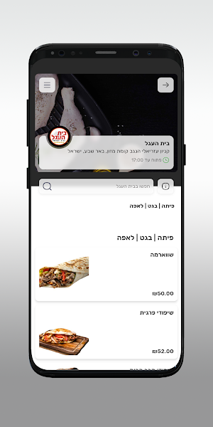 בית העגל Screenshot 2
