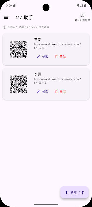MZ 助手 Screenshot 0