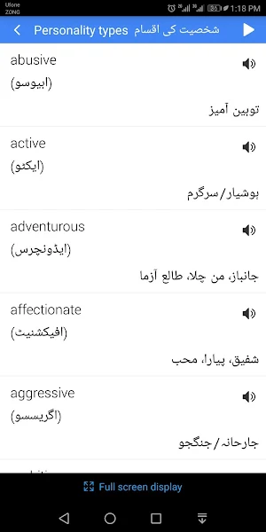 Learn English Speaking in Urdu Language Screenshot 3