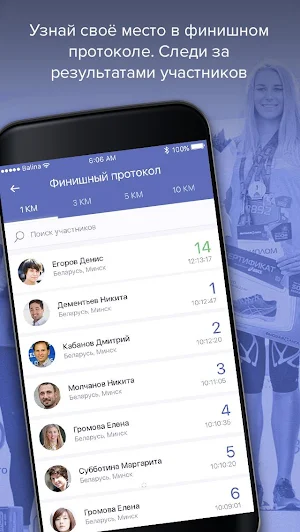 Naperegonki - GPS трекер для б Screenshot 3