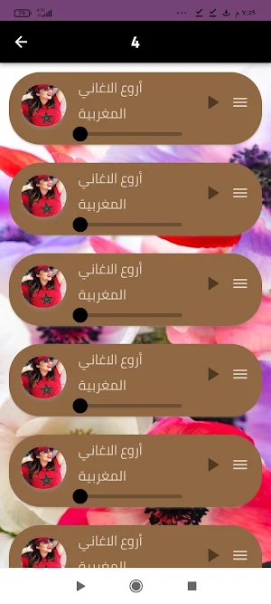 اغاني مغربية بدون نت 2023 Screenshot 3