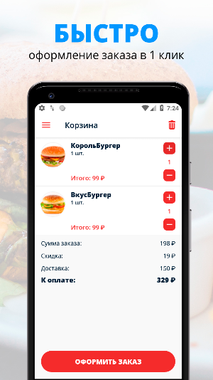 Вкусная Жизнь | Казань Screenshot 2