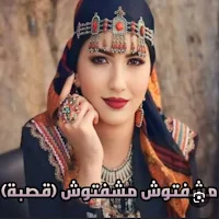 اجمل اغاني قصبة عراسي2027