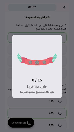 Ayed Academy Screenshot 2