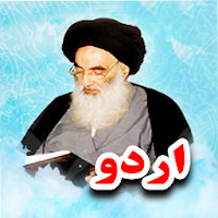 Tauzeeh ul Masail (Sistani) - 