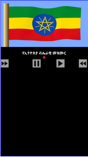 Anthem of Ethiopia Screenshot 1