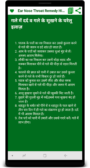 Ear Nose Throat Remedy Hindi Screenshot 3