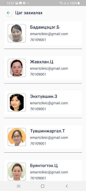 Фамили Медикал Screenshot 3