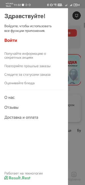 Японика сан Кушнаренково Screenshot 1
