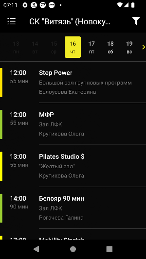 Спорткомплекс ВИТЯЗЬ, ООО Screenshot 3