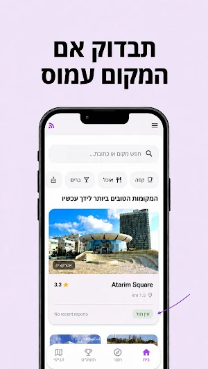 NoLine: יוצאים חכם Screenshot 0