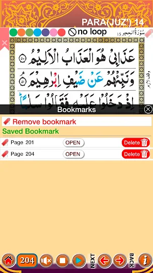 Quran Tajweed Audio Juz 11-20 Screenshot 2