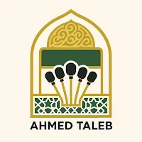 تلاوات الشيخ أحمد طالب حميد